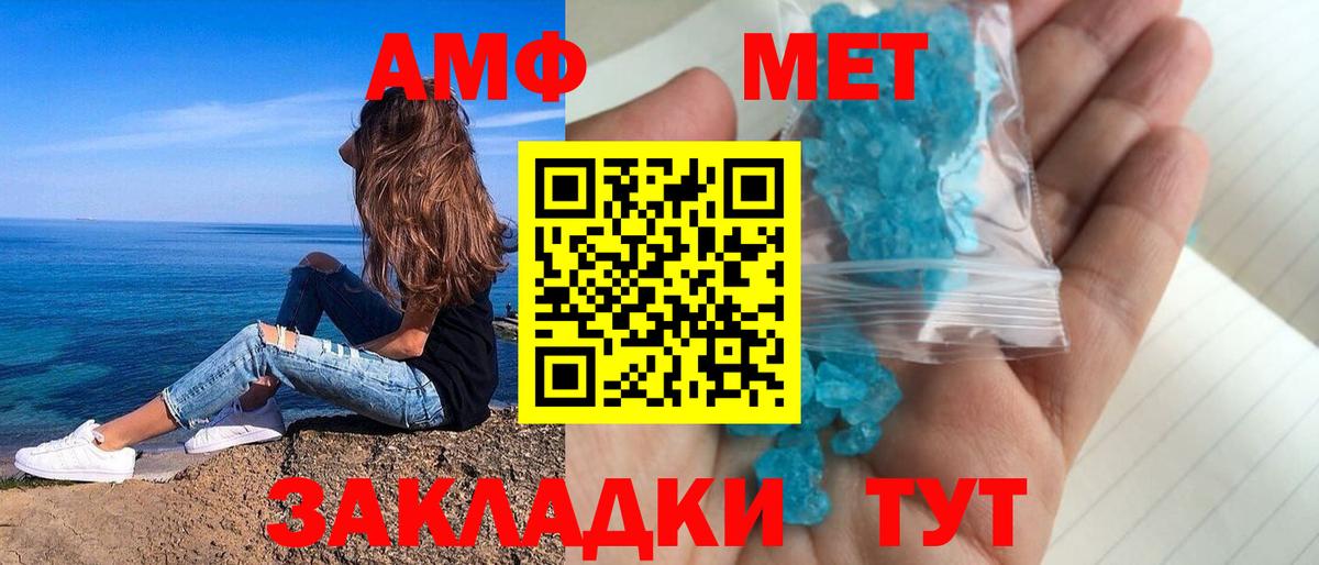 АМФЕТАМИН Розовый Кулебаки
