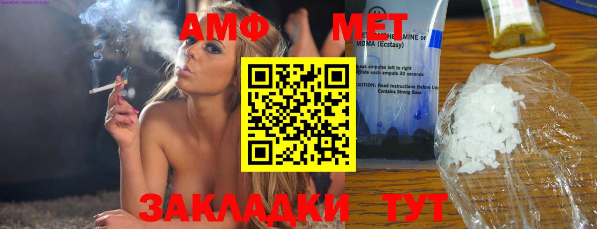 Амфетамин Кулебаки