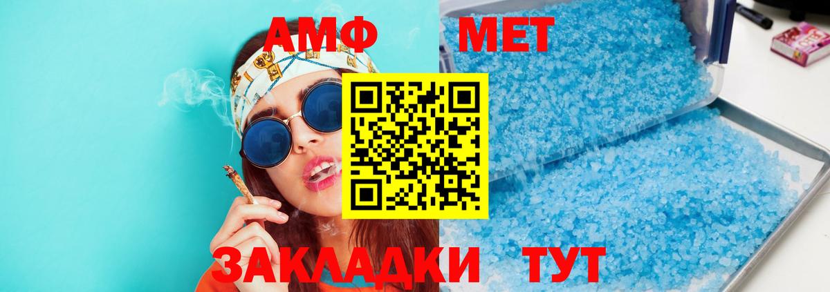 Кулебаки  АМФЕТАМИН  Вход с VPN  АМФ VHQ 