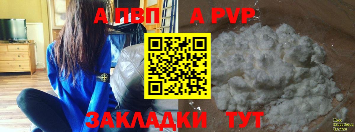 Альфа ПВП СК  купить закладку  Кулебаки  А ПВП крисы CK  Вход с VPN 