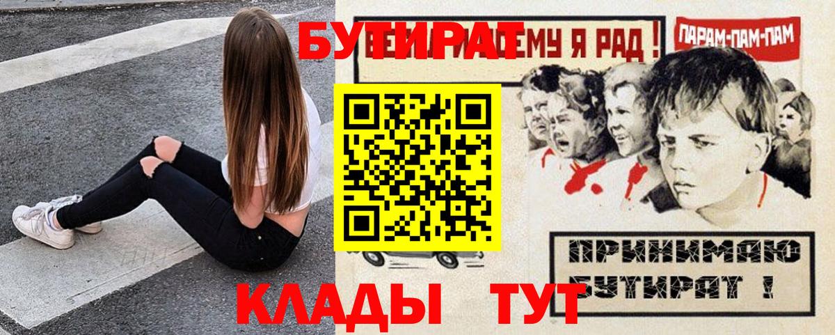 Бутират оксана Кулебаки