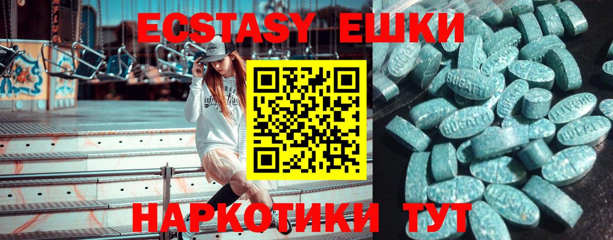 Кулебаки  ЭКСТАЗИ  Вход с VPN  Ecstasy Cube  Ecstasy XTC 