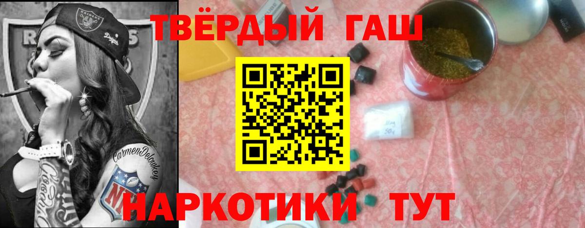 ГАШИШ 40% ТГК  Вход с VPN  ГАШ хэш  Кулебаки 