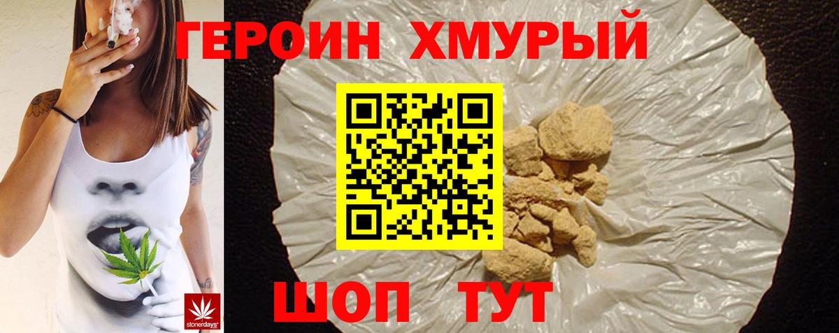 ГЕРОИН белый Кулебаки