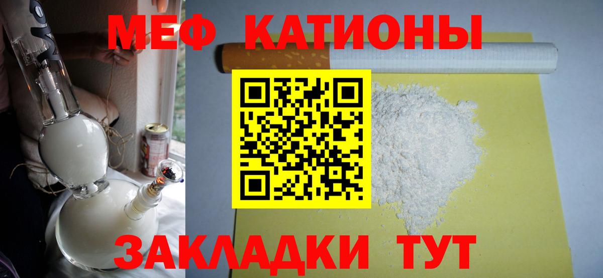Меф мука Кулебаки