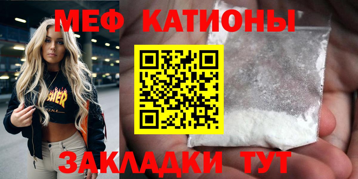 МЕФ  Мефедрон VHQ  Вход с VPN  МЕФ 4 MMC  Мефедрон  Кулебаки 