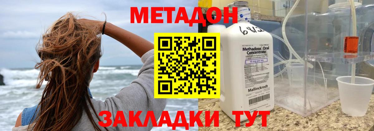 МЕТАДОН мёд  Вход с VPN  Кулебаки  МЕТАДОН VHQ 