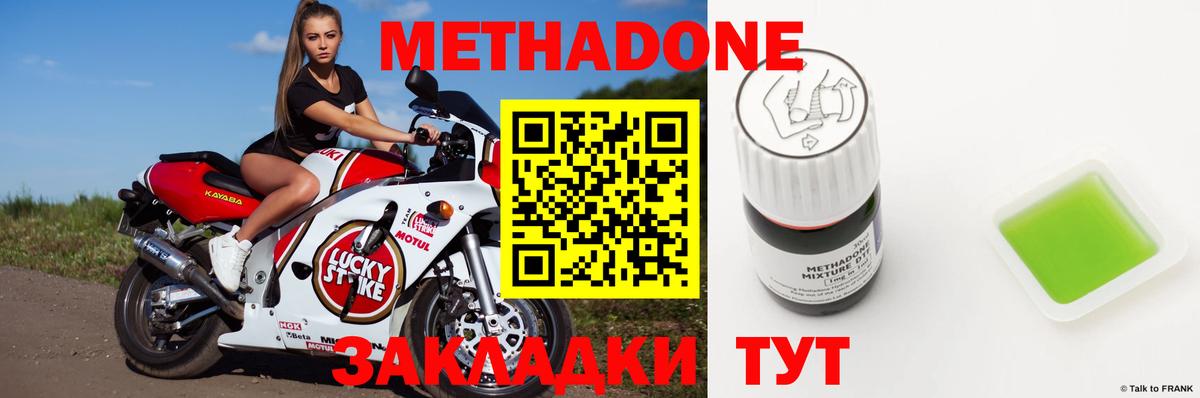Метадон кристалл Кулебаки