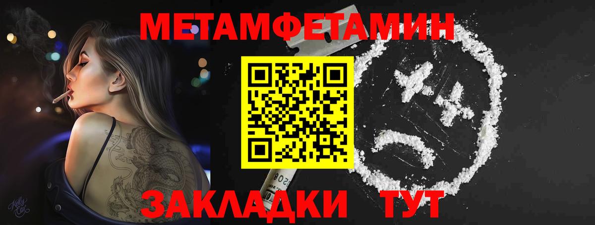 Кулебаки  Первитин Methamphetamine  Вход с VPN 