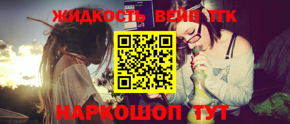 Дистиллят ТГК концентрат  ТГК жижа  Кулебаки  Вход с VPN 